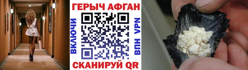 ГЕРОИН белый Бабаево