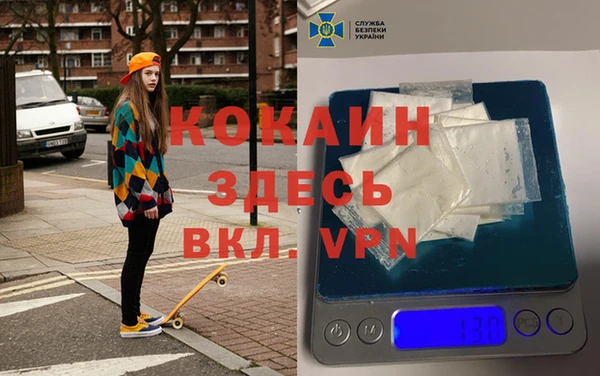 кокаин VHQ Переславль-Залесский