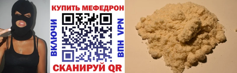 Мефедрон  Бабаево